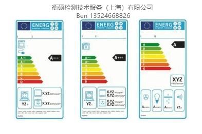 欧盟能效erp认证