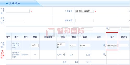 西玛吉食品成功签约智邦国际erp系统,实现企业多仓库 库位精准管理